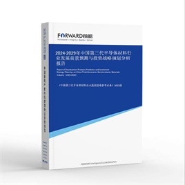 2025-2030年中国第三代半导体材料行业市场前瞻与投资战略规划分析报告